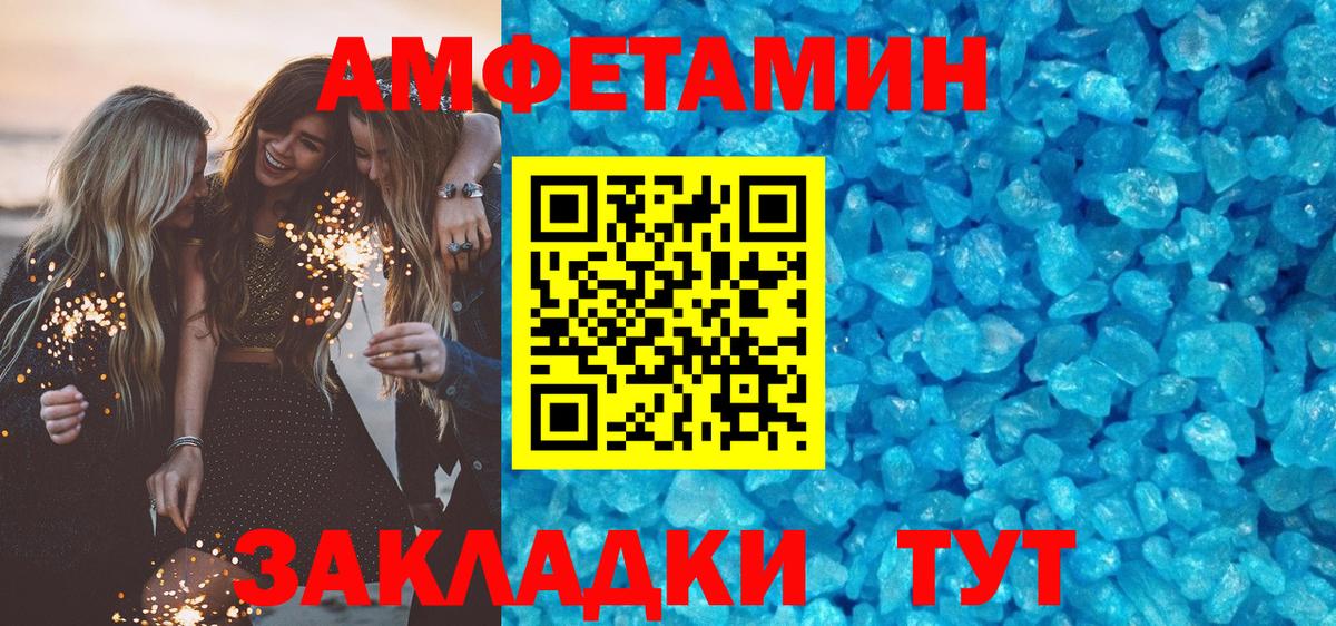 Амфетамин 98% Южно-Сахалинск
