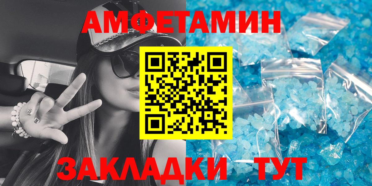 АМФЕТАМИН  Вход с VPN  Южно-Сахалинск  Amphetamine VHQ 