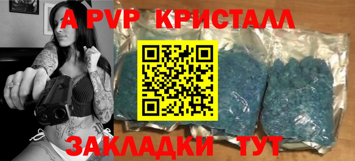 Южно-Сахалинск  A-PVP кристаллы  Вход с VPN  Alfa_PVP VHQ  A PVP  Alpha-PVP VHQ 