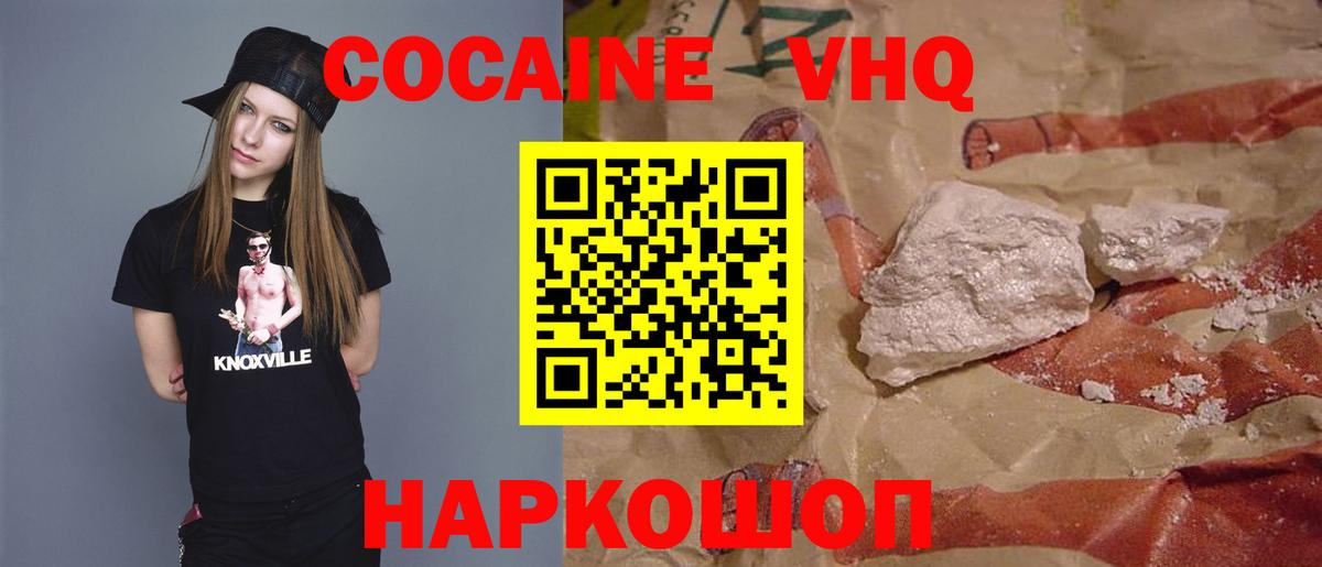 COCAIN Колумбийский Южно-Сахалинск
