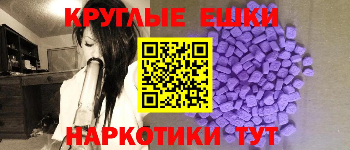ЭКСТАЗИ TESLA  Вход с VPN  ЭКСТАЗИ VHQ  Южно-Сахалинск 
