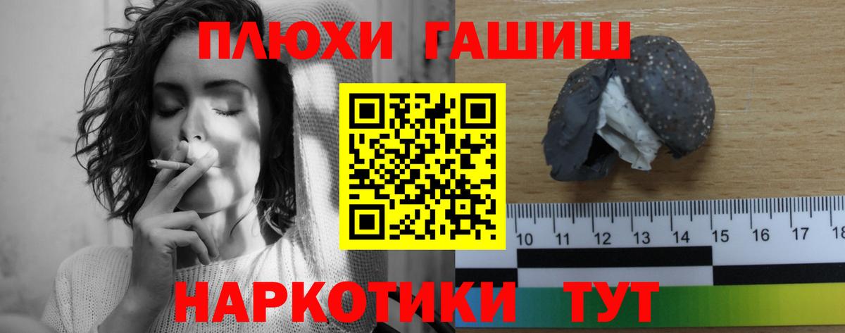 ГАШ VHQ  ГАШИШ 40% ТГК  Южно-Сахалинск  Вход с VPN 