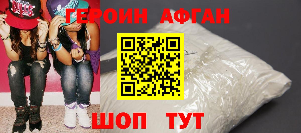 Героин  ГЕРОИН белый  Вход с VPN  Южно-Сахалинск 