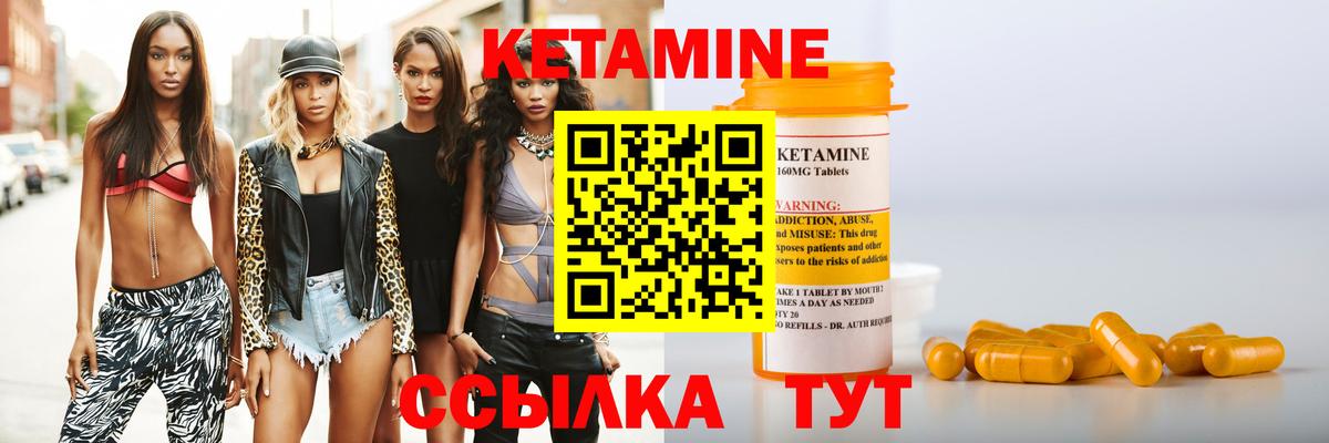 КЕТАМИН VHQ Южно-Сахалинск