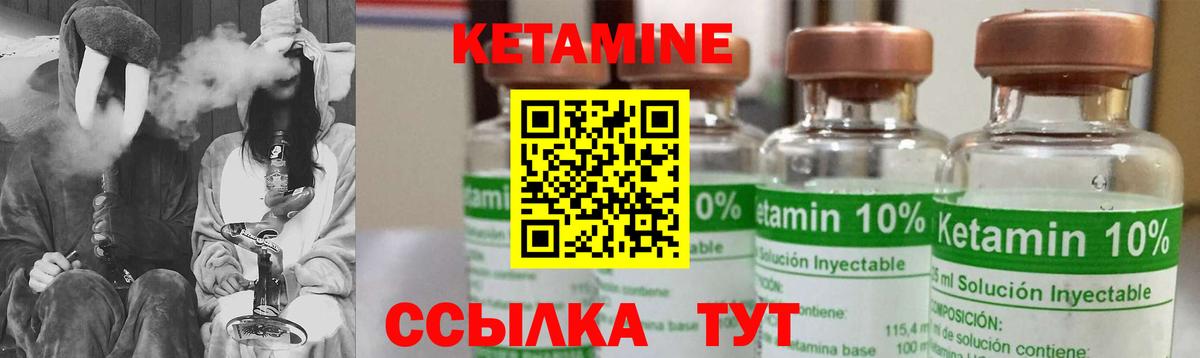 Южно-Сахалинск  Кетамин VHQ  Вход с VPN 