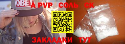 a pvp Сланцы
