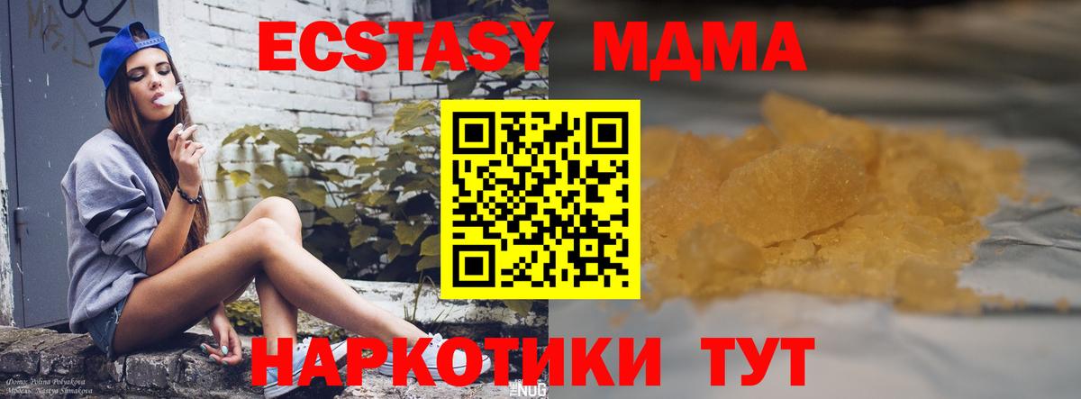 Южно-Сахалинск  МДМА кристаллы  MDMA  Вход с VPN  MDMA crystal 