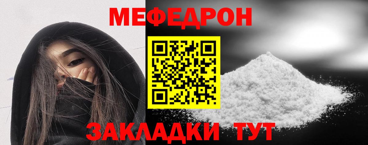 Мефедрон Южно-Сахалинск