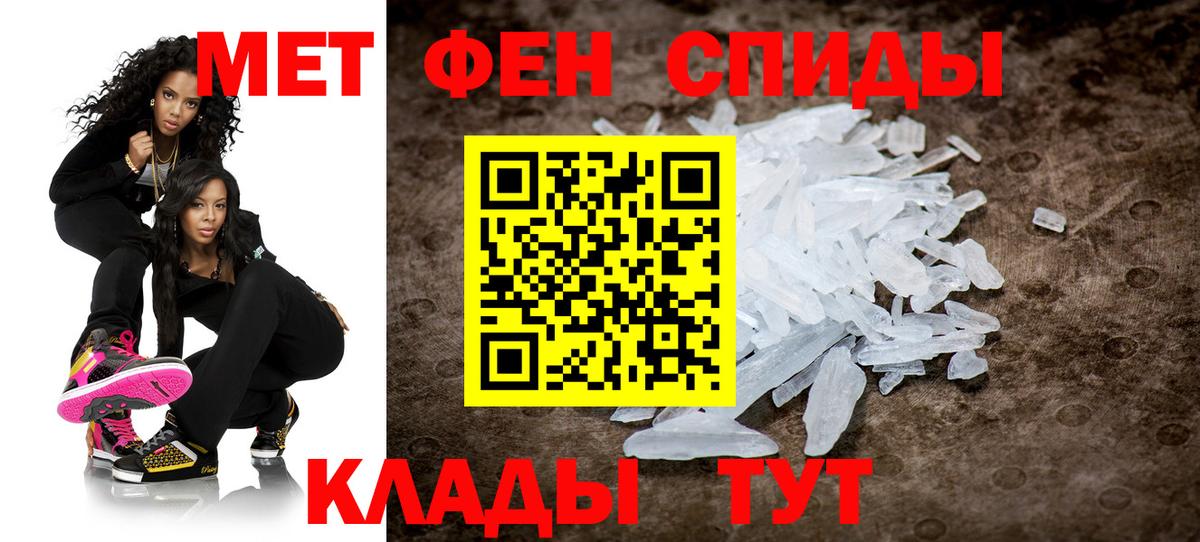 Метамфетамин Декстрометамфетамин 99.9% Южно-Сахалинск