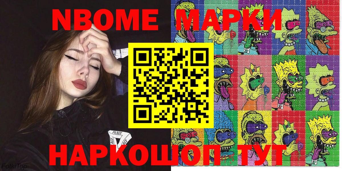 Южно-Сахалинск  Наркотические марки 1,5мг  Вход с VPN 