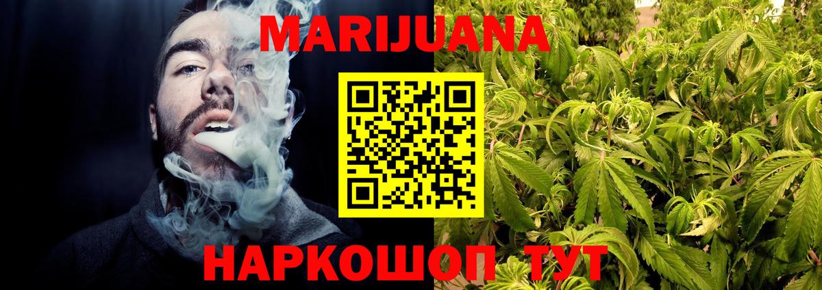 Канабис марихуана Южно-Сахалинск
